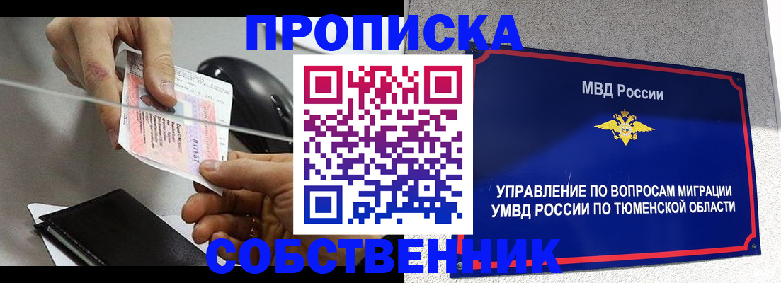 временная регистрация законно в Долгопрудном