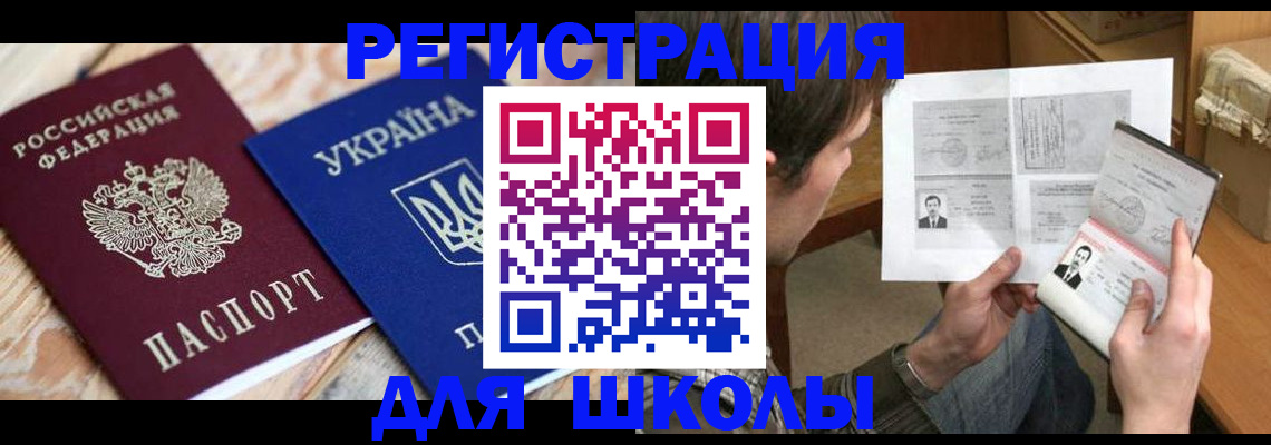 временная регистрация адрес в Долгопрудном