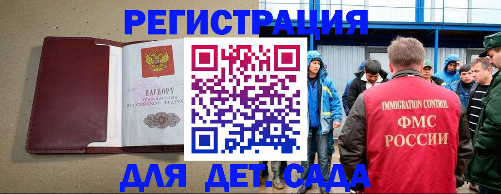 купить прописку в Долгопрудном